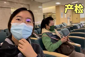 我在国外做产检和国内的区别，国外免费，国内的私立医院略费钱视频封面