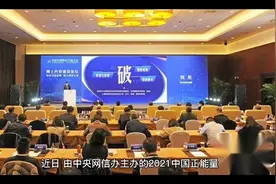环球漫评｜“五个一百”，释放向上向善的正能量视频封面
