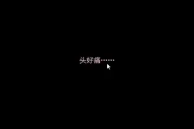 独自在家视频封面