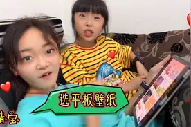 晴宝和姐姐选平板的壁纸，一下选二十几个，好多二次元和公主系列