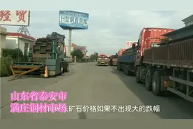 几内亚军事政变，中方参与投资的世界最大西芒杜铁矿石前景不明。视频封面