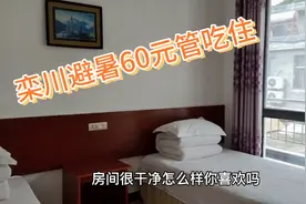 看山玩水避暑洛阳重渡沟，管吃住每人每天60元的农家院，太划算了视频封面