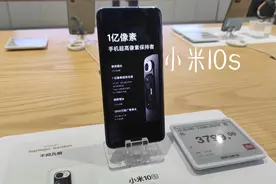 小米10s手机发布了，一起到米家看看视频封面