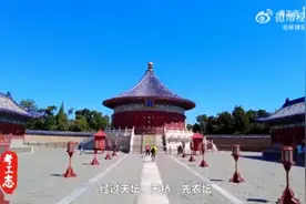 北京中轴线游览讲解～～～视频封面