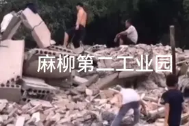 四川省达州达钢搬迁，征收857亩决战拆迁中，还有6457亩等着征收视频封面