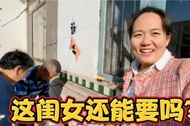 山东“土匪”闺女回娘家见啥拿啥，爸妈不生气？后备箱不满不高兴视频封面