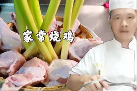饭店的烧鸡为什么入味好吃无腥味？原来技巧很简单，看大厨的做法视频封面