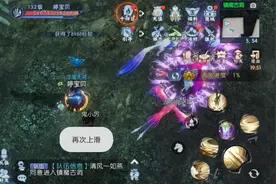 诛仙手游之镇魔古洞
