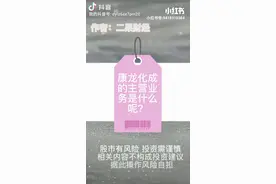 康龙化成是干嘛的？