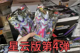 小伙去奥特曼卡片专卖店，买到第4弹星云版！你们千万别告诉我妈视频封面