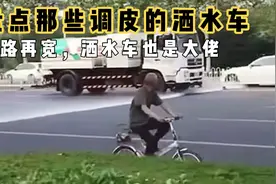 盘点那些调皮的洒水车！粪车：“我也想这么玩儿……”视频封面