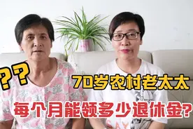 70岁的农村老妈感恩遇上好时代，每个月领1500元退休金，十分满意视频封面