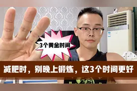 中老年人减肥，不要晚上锻炼，这3个黄金运动时间，减肥更快
