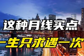 月线抓住一个牛股胜过十个牛市！月线牛股怎么选？看完视频就知道视频封面