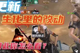 CFM更新了，来看看生化更新的改动吧#cf手游视频封面