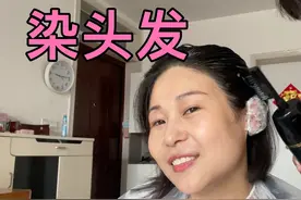 薇薇在家给妈妈染头发，第一次挑战巧克力棕色，染好颜色挺满意的