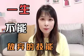 女人婚后在婆家想要得到尊重，需要握有这3张底牌，尤其是第一张视频封面