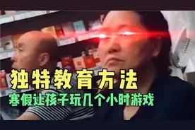 国家出台限制孩子网游时间，一周只能玩3个小时视频封面