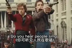 《Do you hear people sing 》-你可听见人民在歌唱？视频封面