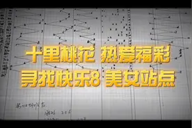 快乐8究竟是什么，找一个美女销售给大家讲解一下
