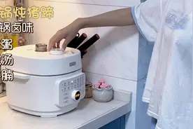 万万没想到，电压力锅居然可以解锁这么多家常美食！附常用食谱视频封面