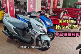 小踏板125请认准正宗铃木，国民好车铃木uy125，好车值得被推荐视频封面