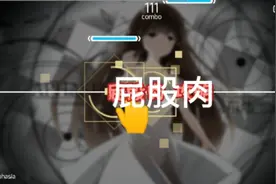 屁股肉攻略视频封面