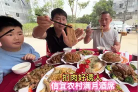 跟高师傅去吃满月酒席，13道菜都是硬菜，这样的扣肉能多吃三碗饭视频封面