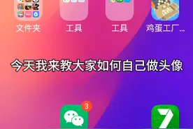 如何自己画头像视频封面