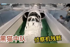 参观军事博物馆，台湾黑猫中队U2侦察机残骸，爱国主义教育基地
