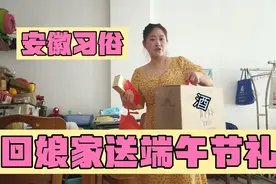 端午你会回娘家送节礼吗，送什么呢？我们安徽的标配居然是这些