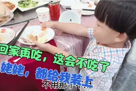 姥姥带宝宝去搂席，宝宝从上菜就开始吃，吃饱还不忘提醒姥姥打包视频封面