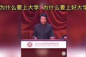 为什么要上大学  为什么要上好大学视频封面