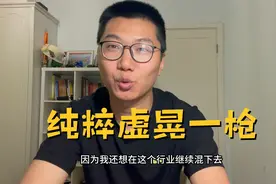 拼多多强制要求上传营业执照？我就赌它这是吓唬人的，不信走着瞧视频封面