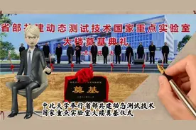 山西省一下子筹建两个国家重点实验室，分属两所大学，厉害了视频封面