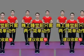 睡眠不好，晚上只需2个动作，脑供血足了，头不晕了，晚上睡得香视频封面
