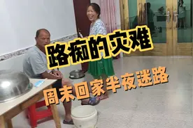 第一次带男友回家见父母，路上却状况百出视频封面