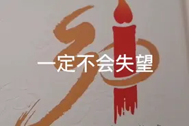 三十年乡村教师荣誉证书。视频封面