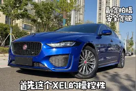 捷豹XEL和宝马新3系，到底谁操控更好！