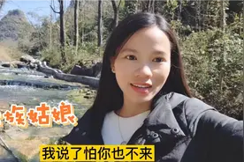 来自广西柳州壮族的姑娘，别问我是哪个村，这里的山路你敢来吗视频封面