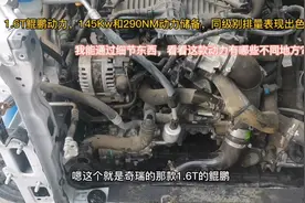 奇瑞1.6T鲲鹏动力，主打黄金动力？哪有地方不同，通过细节看看？