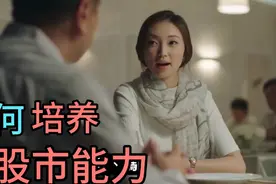 滴滴广告有意思，做股票如果能做到这样，一定会赚大钱视频封面