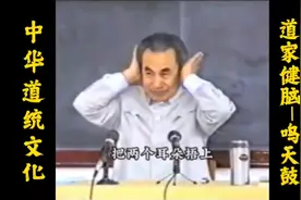 这位老者大家还认识吗？中医真的是博大精深，两个动作"还精补脑"视频封面