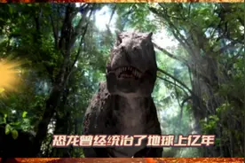 恐龙百科概述视频封面