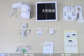 有品太阳能监控，太阳能WiFi版跟4g版全套安装教程