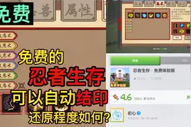 我的世界模组推荐：免费的忍者生存模组，可以自动结印!