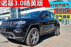 大切诺基3.0精英导航版黑色到店，以独一无二的人生经历定义自己视频封面