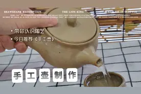 陶艺手工壶制作过程