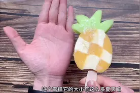 天哪，原来冰工厂系列的雪糕热量居然比想象中的要低！视频封面