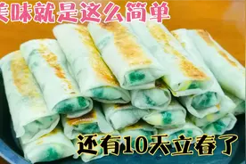 春卷怎么做好吃？我家最爱这做法，不油炸吃着更健康，皮酥馅鲜香视频封面
